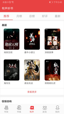 火辣辣小说网手机版在线阅读免费全文无弹窗  v1.23.02图1