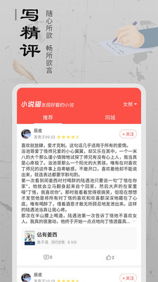爱书猫手机版下载安装最新版苹果  v1.0.0图3