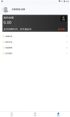 北巷漫画官方网站登录下载安装  v1.1.0图3