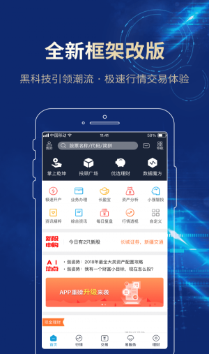 长城易充app官方下载安卓手机安装  v3.01图2