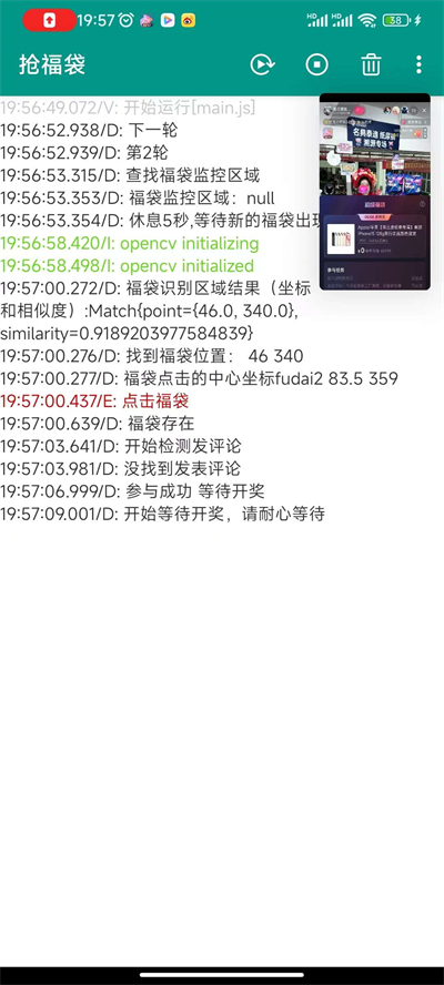抢福袋安卓版下载安装  v6.5.8图1