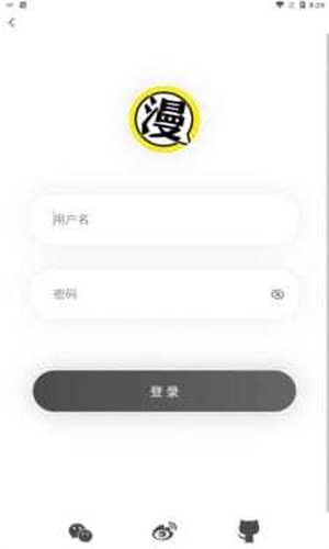 北巷漫画官方网站登录下载安装  v1.1.0图1