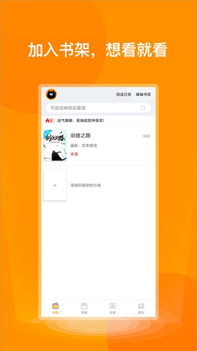 七喵小说阅读器app最新版下载苹果版