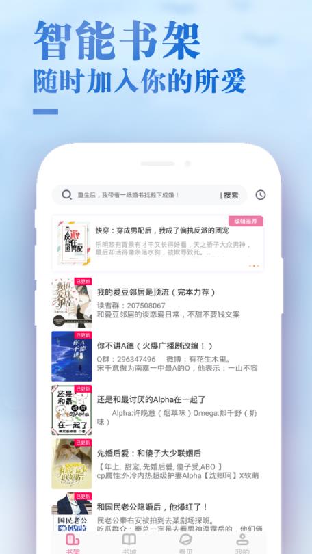 梦幻甜心小说免费阅读全文  v1.0.1图1