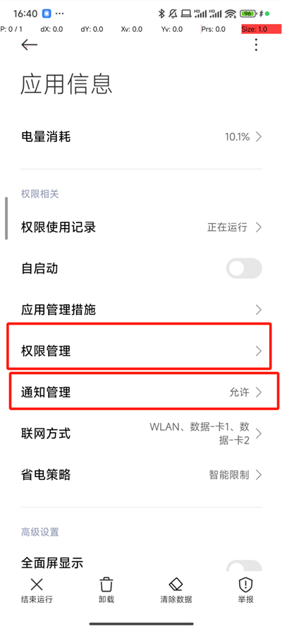 抢福袋云控软件下载  v6.5.8图4