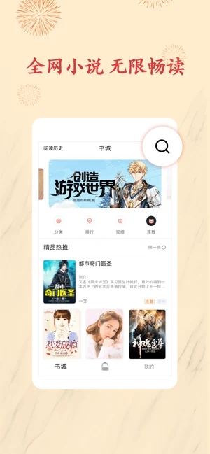 书包小说app下载安卓版最新版苹果