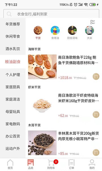 葫芦派商城  v3.1.7图2