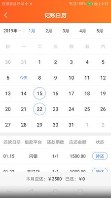 支钱吧app