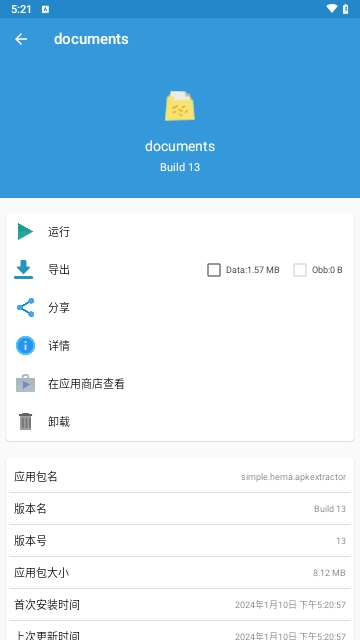 documents安卓
