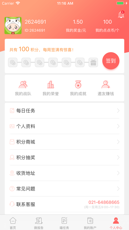调查宝最新版本下载官网  v4.0.3图1