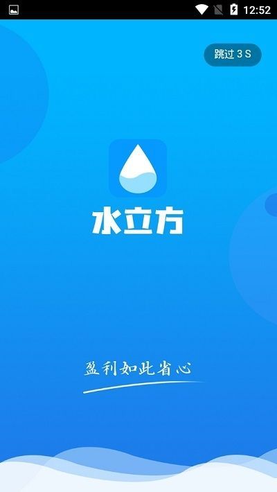 水立方安卓版
