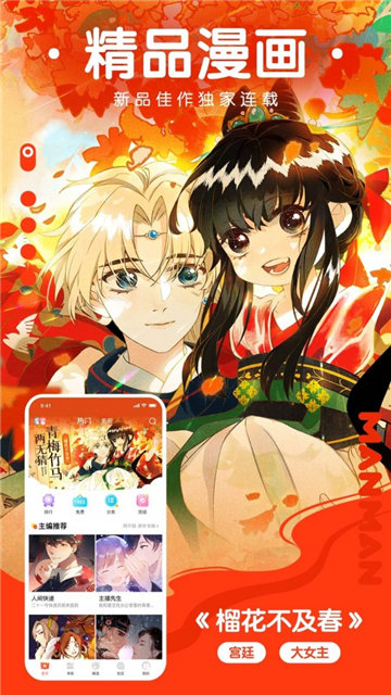 runaway全彩韩漫手机版