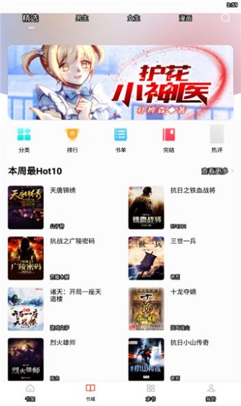 布袋鼠小说手机版在线阅读下载  v1.0.0图2