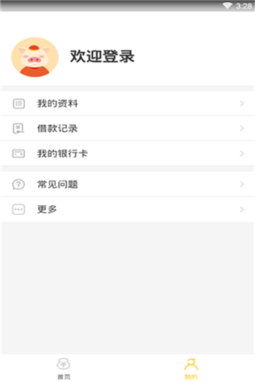 如意猪8102三和饲料  v1.0.0图2