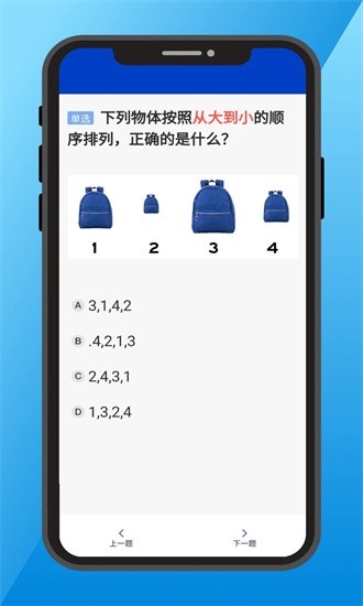 三力测试题库全套2024级数学  v1.0.1图3