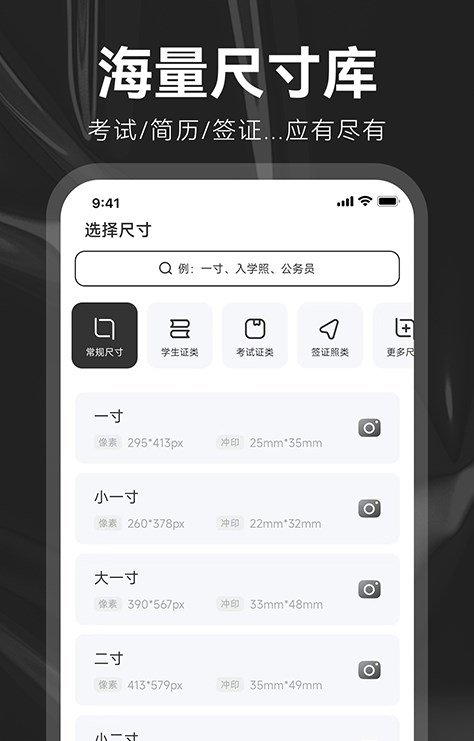 海马证件照制作  v3.0.1图1