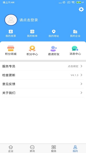 航天信息开票软件  v5.0.3图4