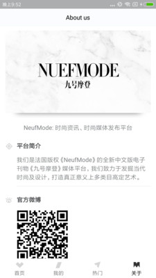 九号摩登2024  v2.0.6图3