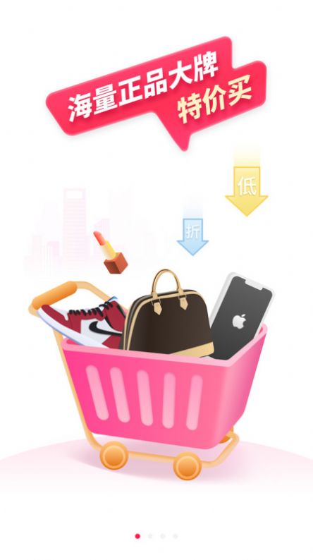 今日惠购  v1.0.0图1