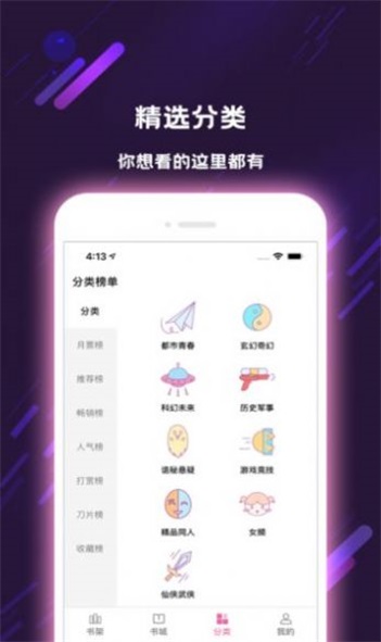 卿绡小说安卓版