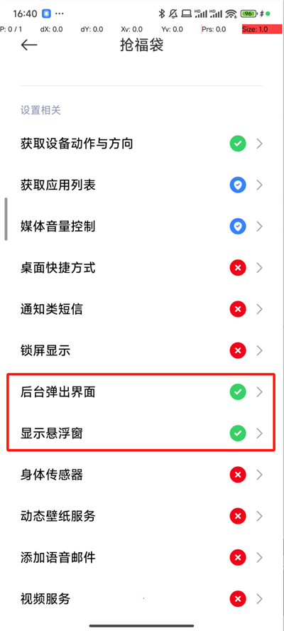 抢福袋全自动辅助软件  v6.5.8图2