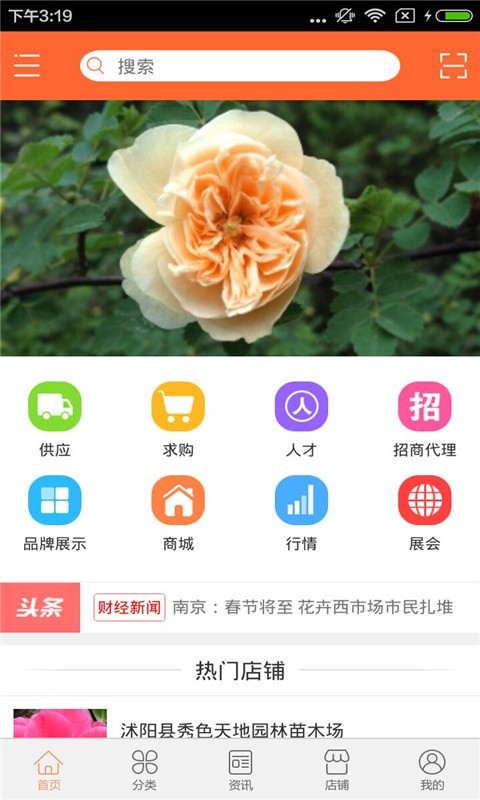 花卉种子大全批发  v1.0图1