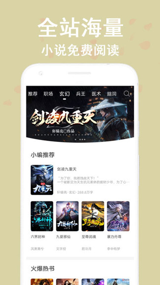 看书神器v3.1.7.6