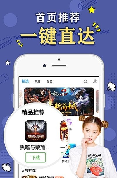 天象盒子移动版最新版本下载  v1.41.00图2