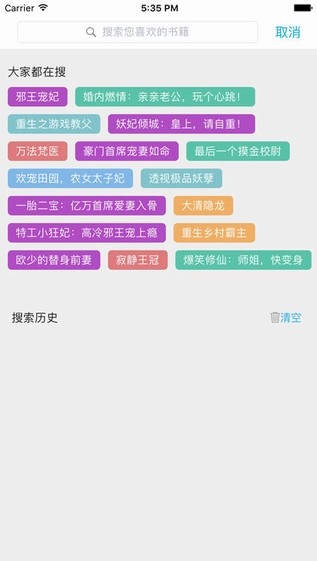 四库书小说网最新版在线阅读全文无弹窗