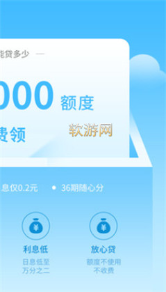 秒秒花借款app下载