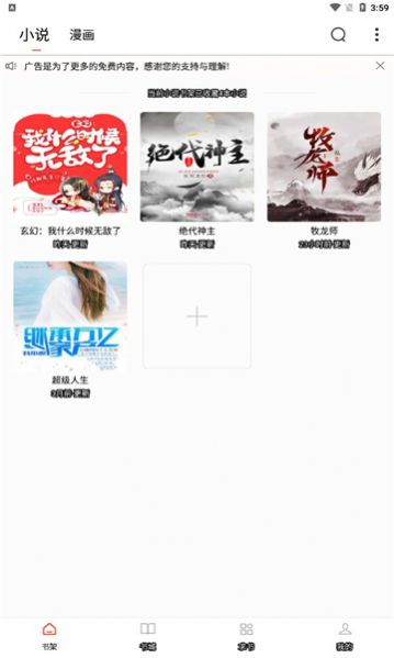 布袋鼠小说手机版在线阅读下载  v1.0.0图3
