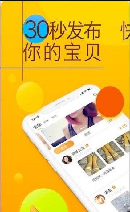 恋物二手货免费版  v2.0.0图2