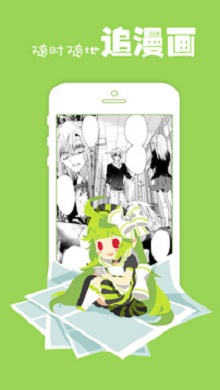 极品漫画安卓版下载安装苹果手机  v00.00.0000图2