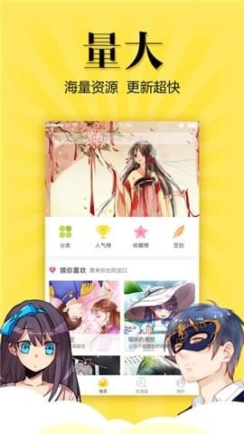 漫画哥最新版  v5.0.0图3