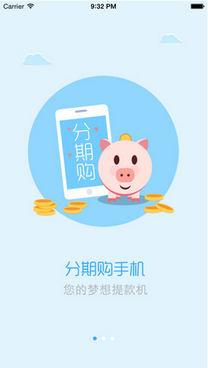 松鼠金融2024  v1.2.0图1