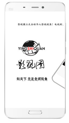 影视圈正版下载  v3.8.0图3