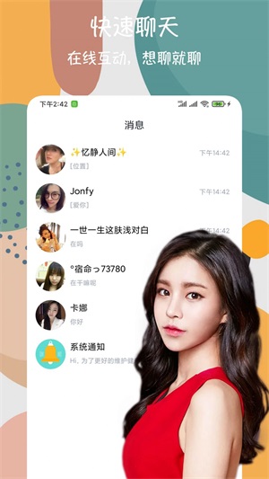 附近交友闪电约免费版