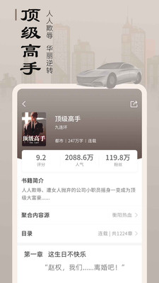爱书猫手机版下载安装官网最新版