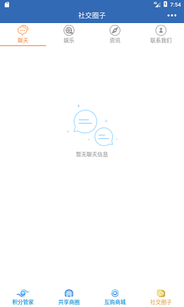 分享吧免费版下载安卓手机安装包  v4.0.0图2