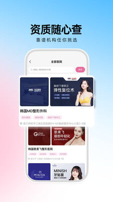 非常爱美手机版  v1.0.0图1