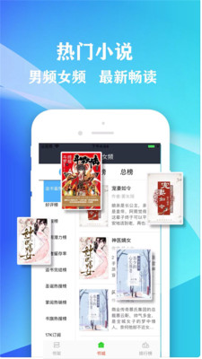 小书屋最新版官方下载安装苹果版本软件  v1.1图1
