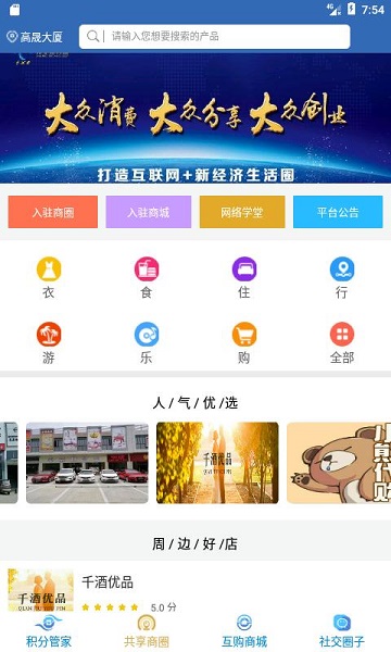 分享吧免费版下载安卓手机安装包