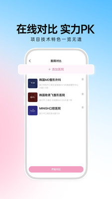 非常爱美手机版
