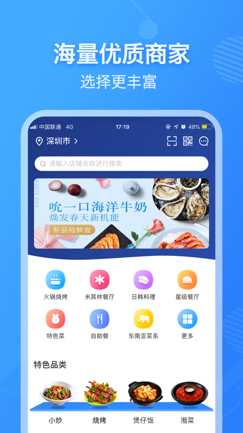 薪宴请