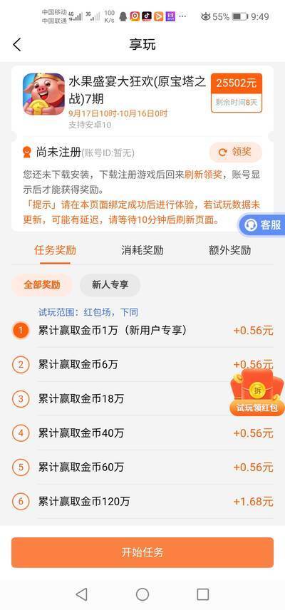万游赚官方  v3.42.03图1