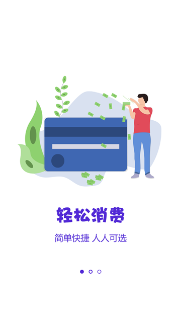 方便借款app