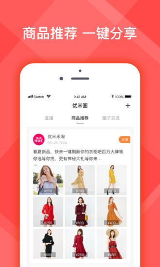优米瑰秘汇