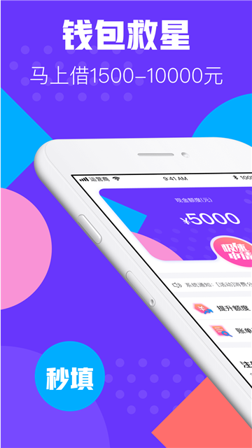 河马钱贷app下载官网安装  v1.0.8图3
