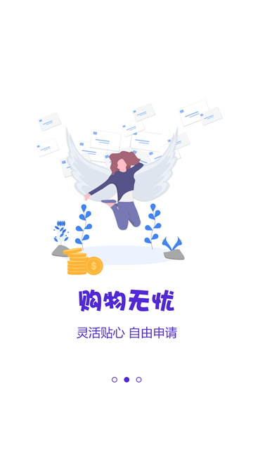方便借款app  v1.0图2