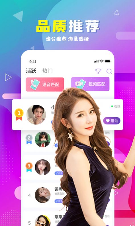 遇伴同城交友2024
